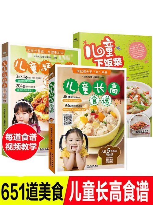 男孩成长黄金期 两大关键阶段及营养支持