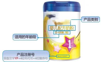科普 | 选购婴幼儿配方食品注意事项 新手爸妈必读指南