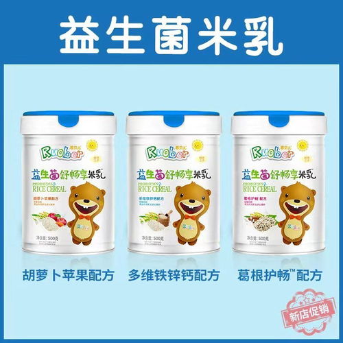 500克益生菌米乳米粉 宝宝6-36个月的均衡营养之选